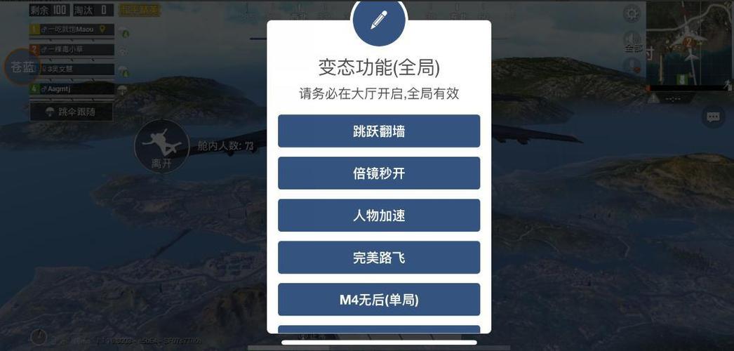 和平精英辅助 - 稳定吃鸡外挂 - 无需ROOT支持地铁逃生